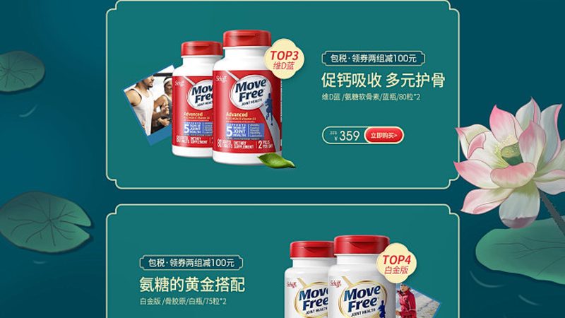 揭秘膳食补充剂OEM代工的利润空间与关键要素