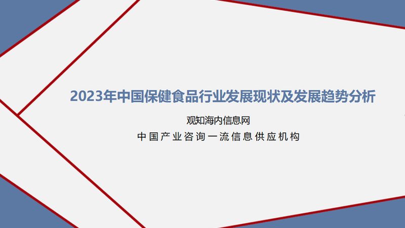 保健食品OEM代工，揭秘如何挑选优质厂家