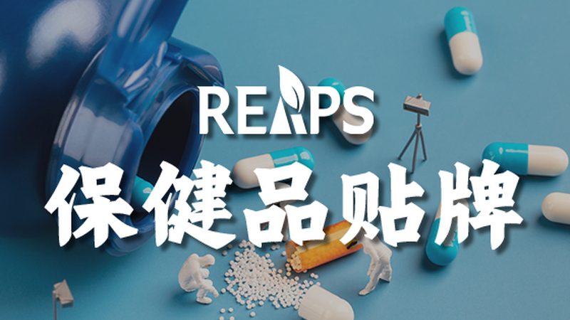 成人营养补充剂：如何科学选择代理价格表**