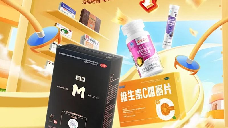 保健品厂家批发报价：揭秘保健品行业价格背后的秘密