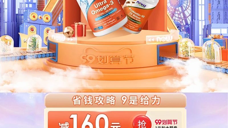 叶黄素代理加盟，哪些注意事项不能忽视？**